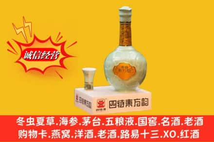 樟树市回收四特酒