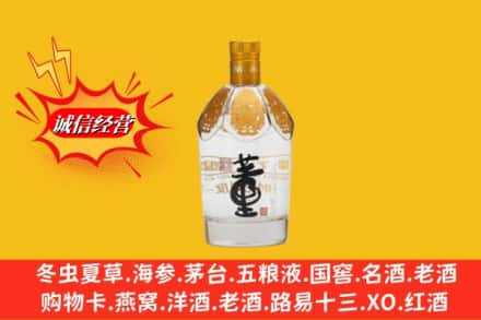 樟树市回收老董酒